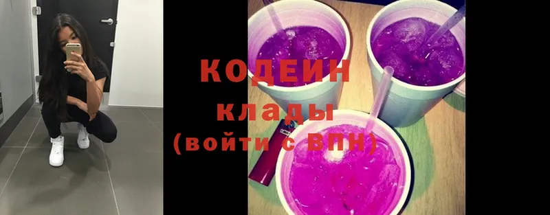 наркота  Катав-Ивановск  Codein Purple Drank 