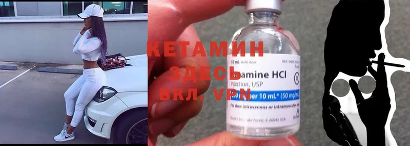 хочу   Катав-Ивановск  КЕТАМИН ketamine 