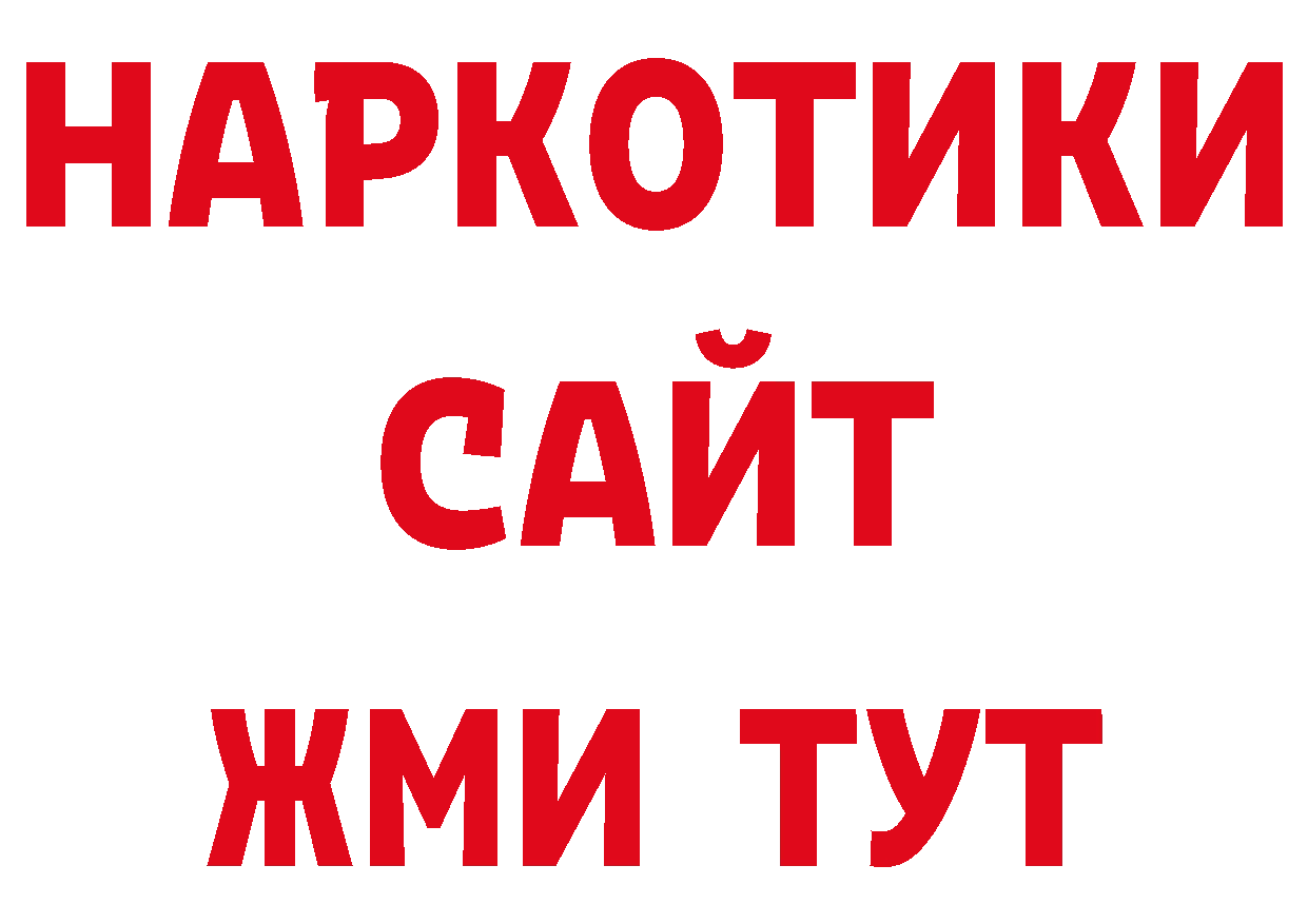 Галлюциногенные грибы прущие грибы ТОР дарк нет мега Катав-Ивановск